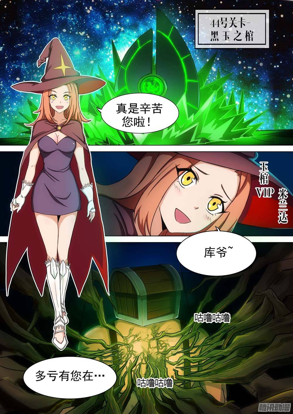 银之守墓人韩漫全集-第245墓：五将禁地无删减无遮挡章节图片 