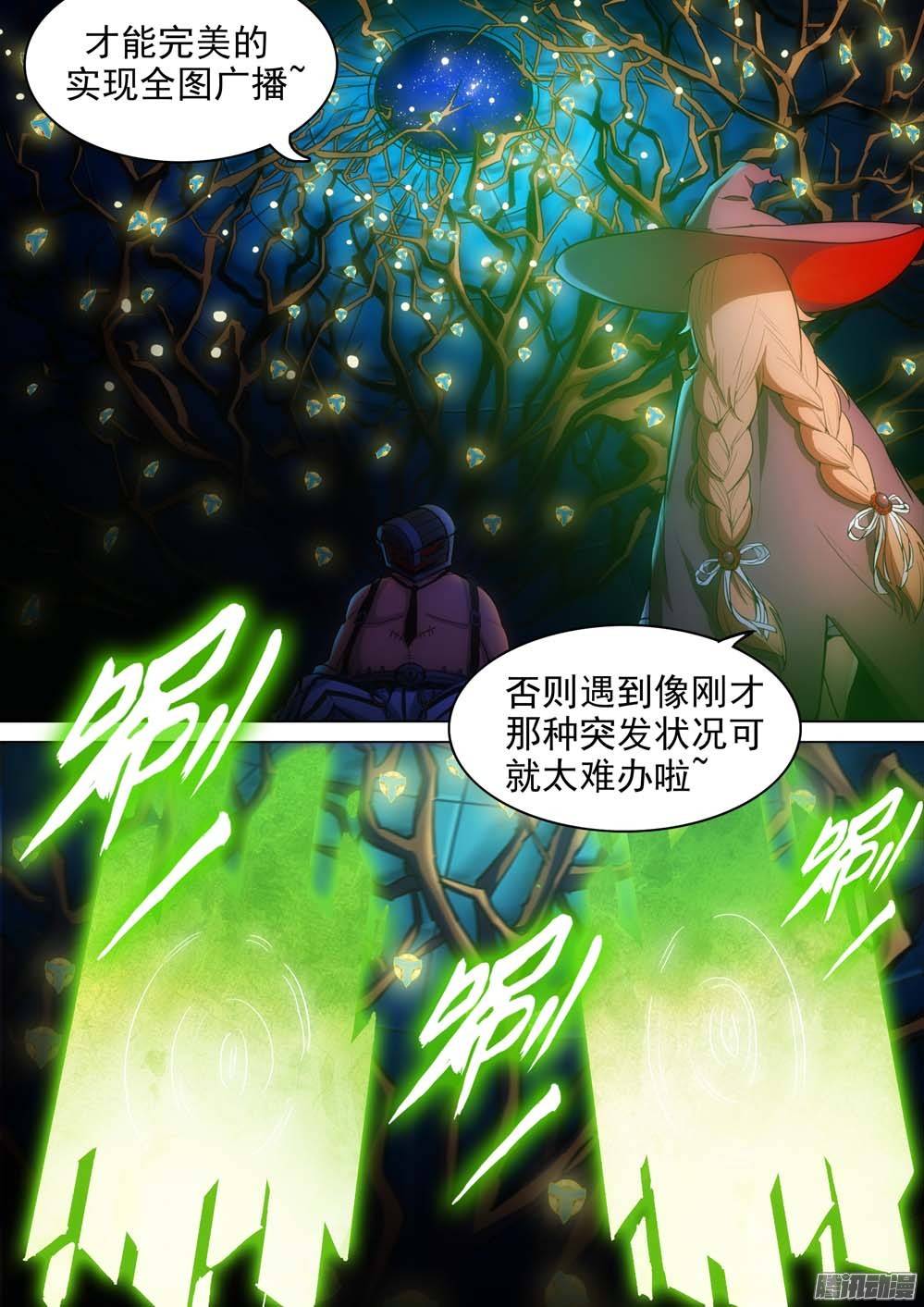 银之守墓人韩漫全集-第245墓：五将禁地无删减无遮挡章节图片 