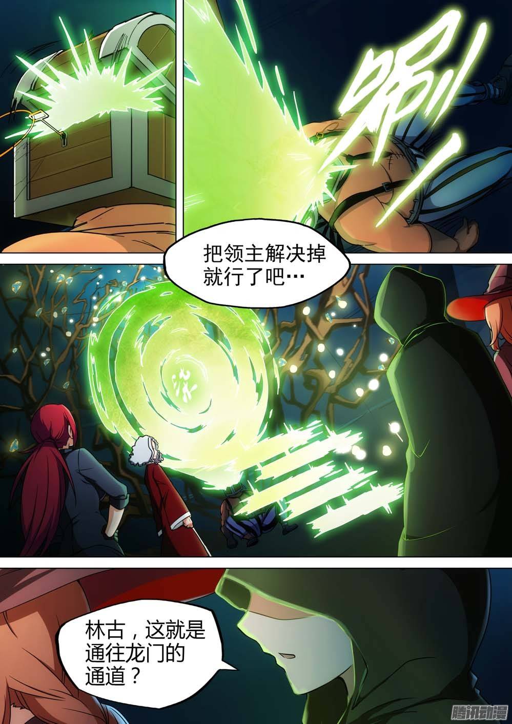 银之守墓人韩漫全集-第245墓：五将禁地无删减无遮挡章节图片 