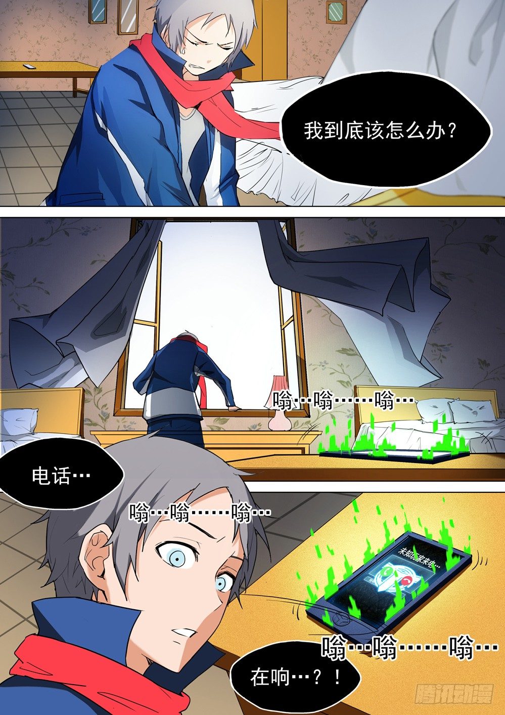 银之守墓人韩漫全集-第026墓：币无删减无遮挡章节图片 