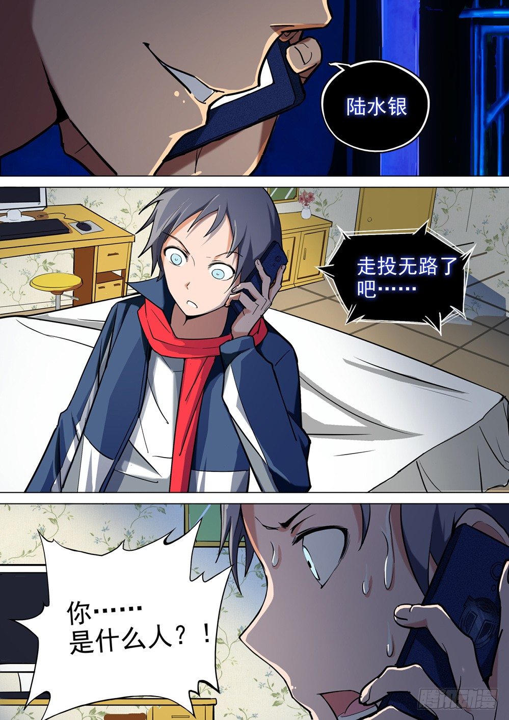 银之守墓人韩漫全集-第026墓：币无删减无遮挡章节图片 