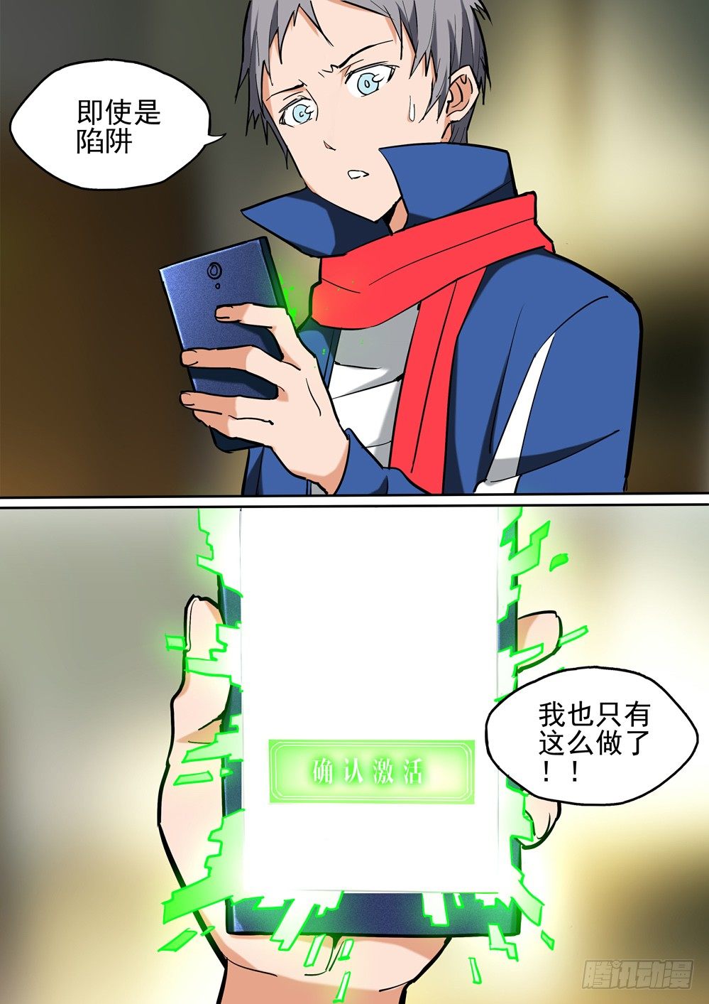 银之守墓人韩漫全集-第026墓：币无删减无遮挡章节图片 