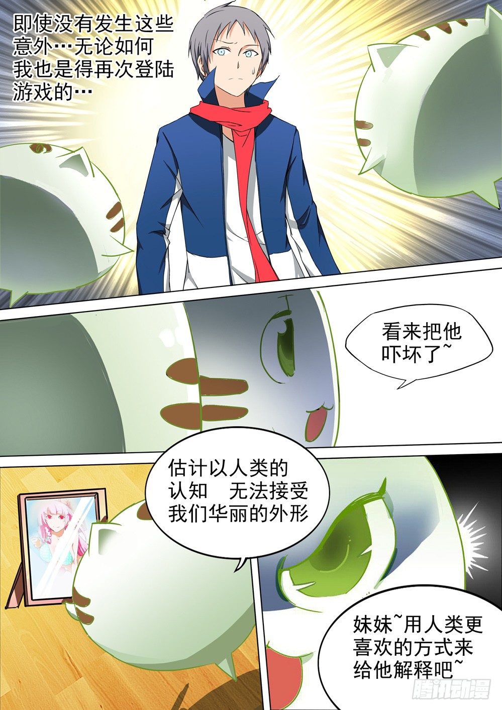 银之守墓人韩漫全集-第026墓：币无删减无遮挡章节图片 