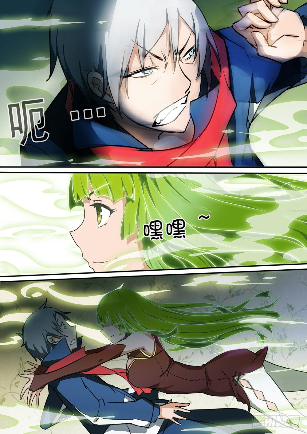 银之守墓人韩漫全集-第026墓：币无删减无遮挡章节图片 