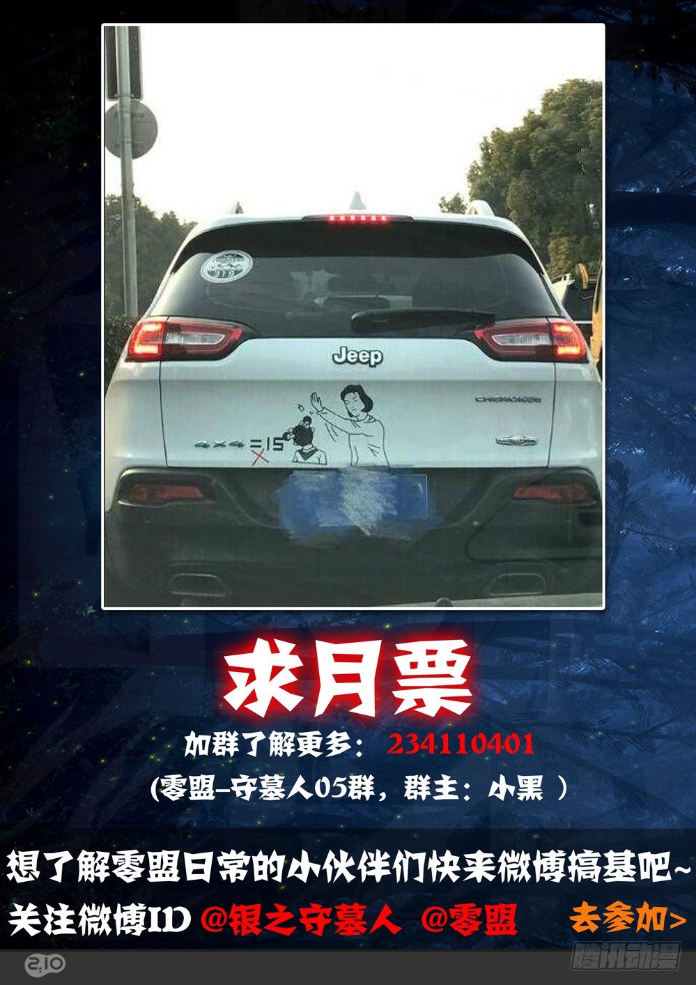 银之守墓人韩漫全集-第026墓：币无删减无遮挡章节图片 