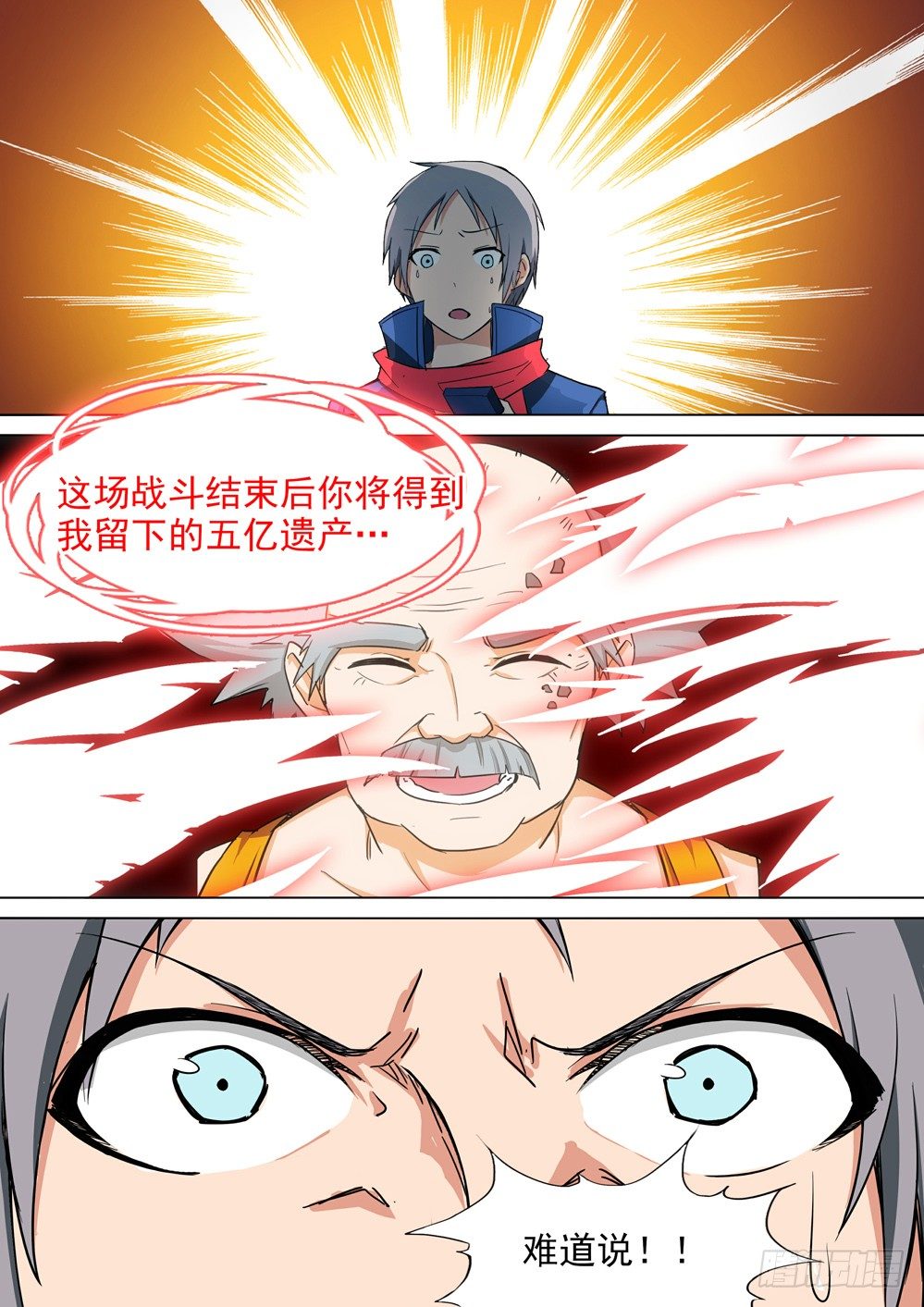 银之守墓人韩漫全集-第026墓：币无删减无遮挡章节图片 