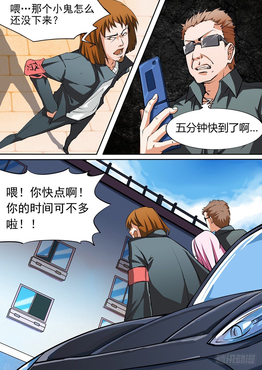 银之守墓人韩漫全集-第026墓：币无删减无遮挡章节图片 