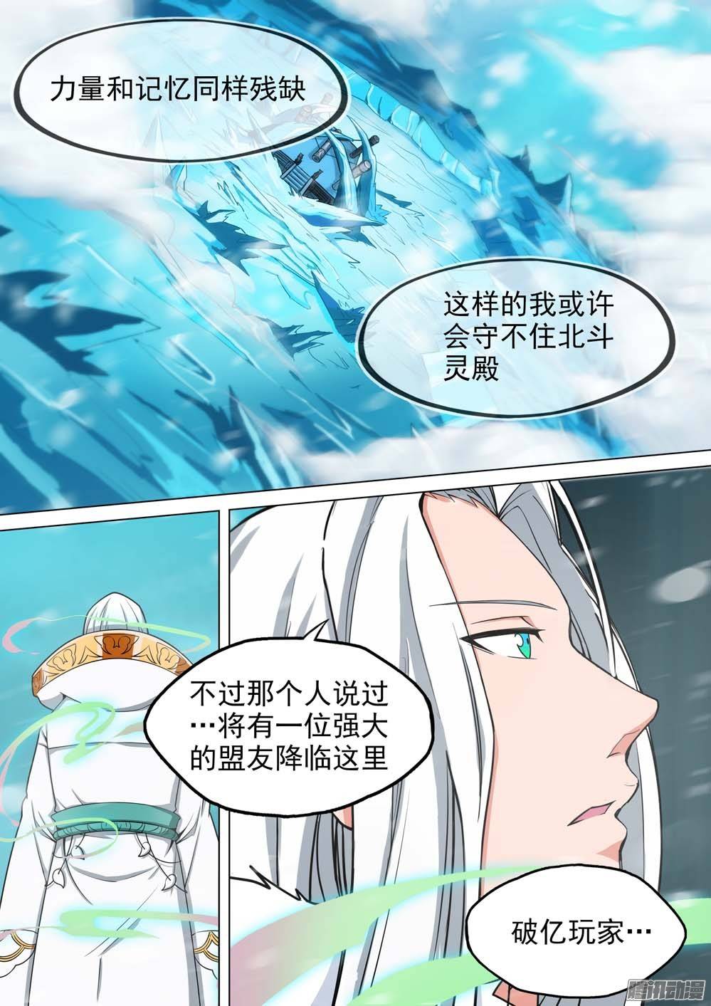 银之守墓人韩漫全集-第246墓：神秘盟友无删减无遮挡章节图片 