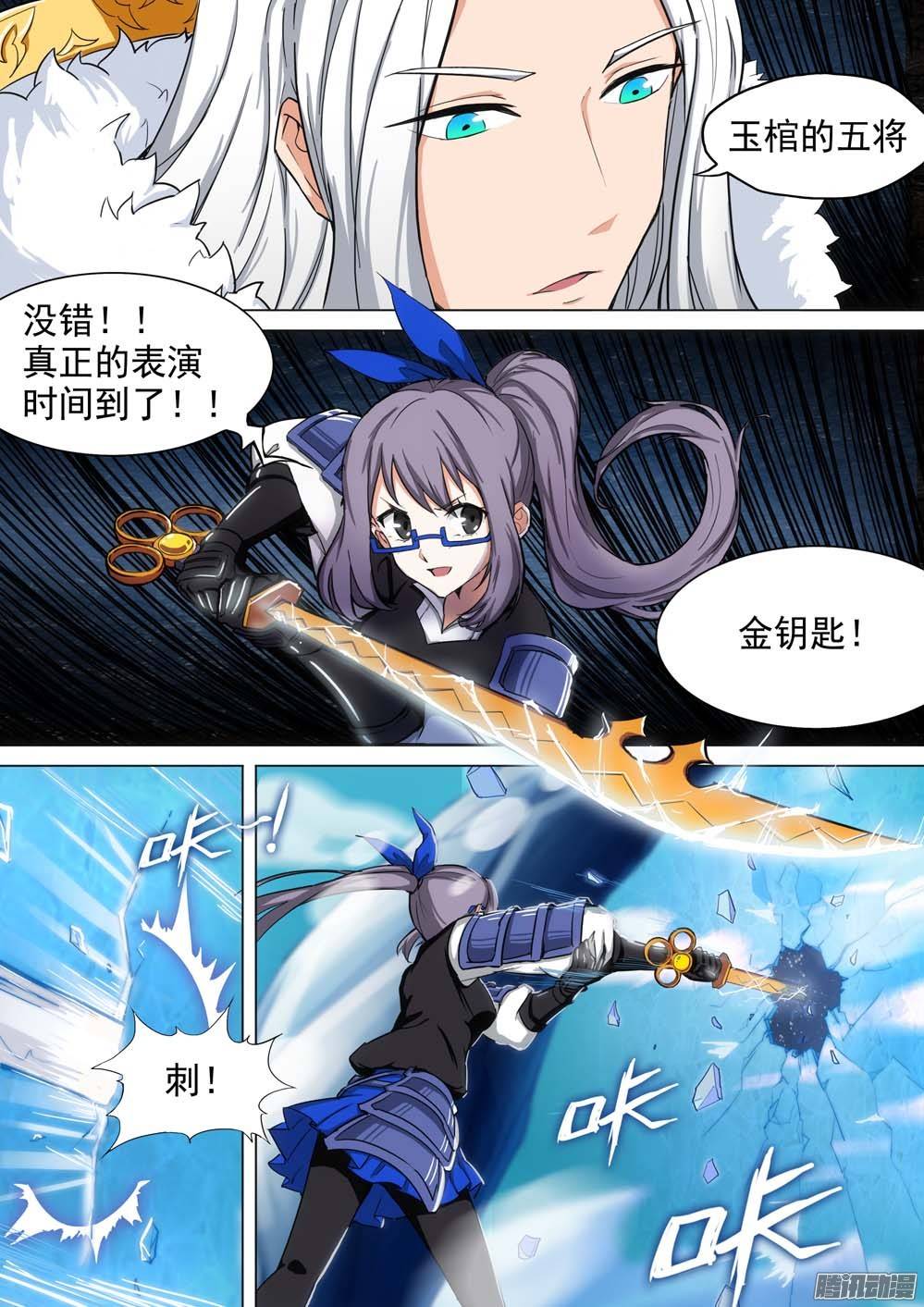 银之守墓人韩漫全集-第246墓：神秘盟友无删减无遮挡章节图片 