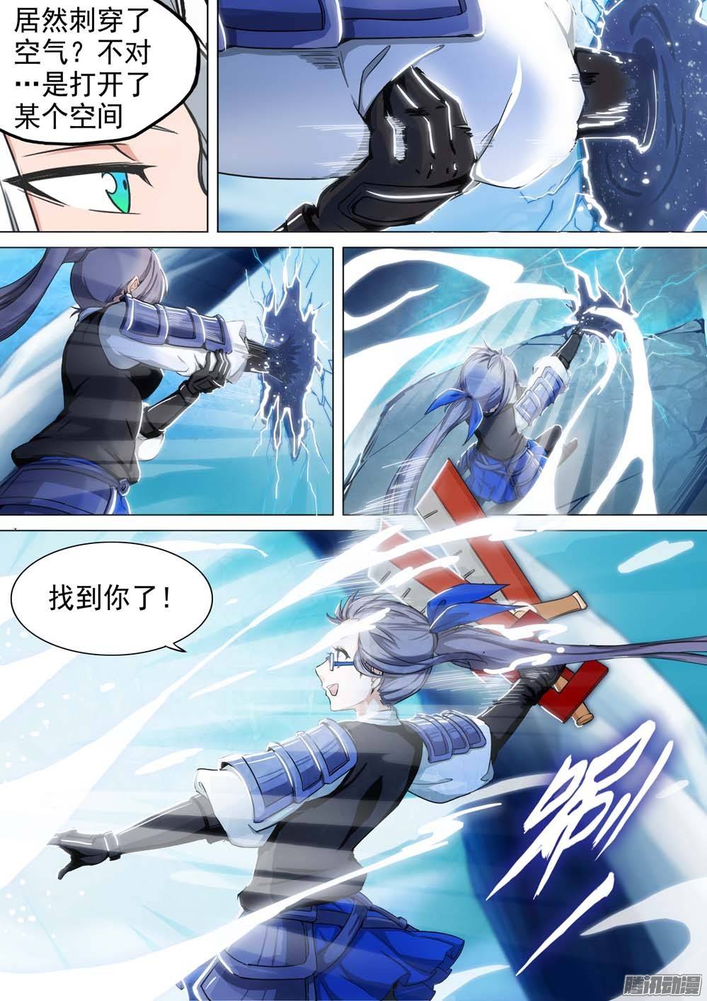 银之守墓人韩漫全集-第246墓：神秘盟友无删减无遮挡章节图片 