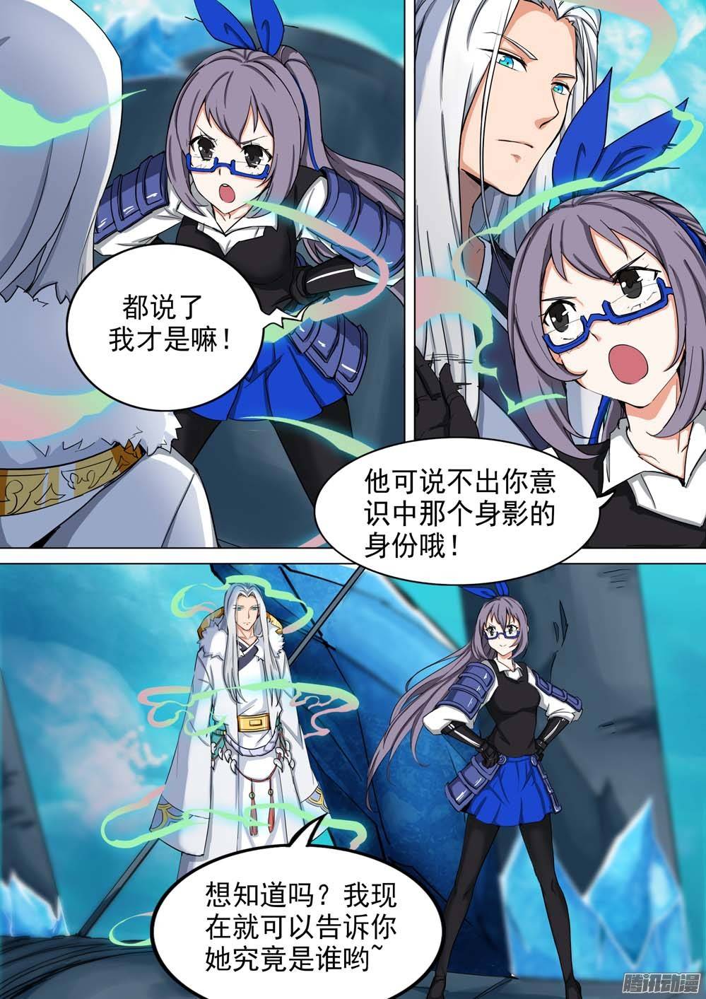 银之守墓人韩漫全集-第246墓：神秘盟友无删减无遮挡章节图片 