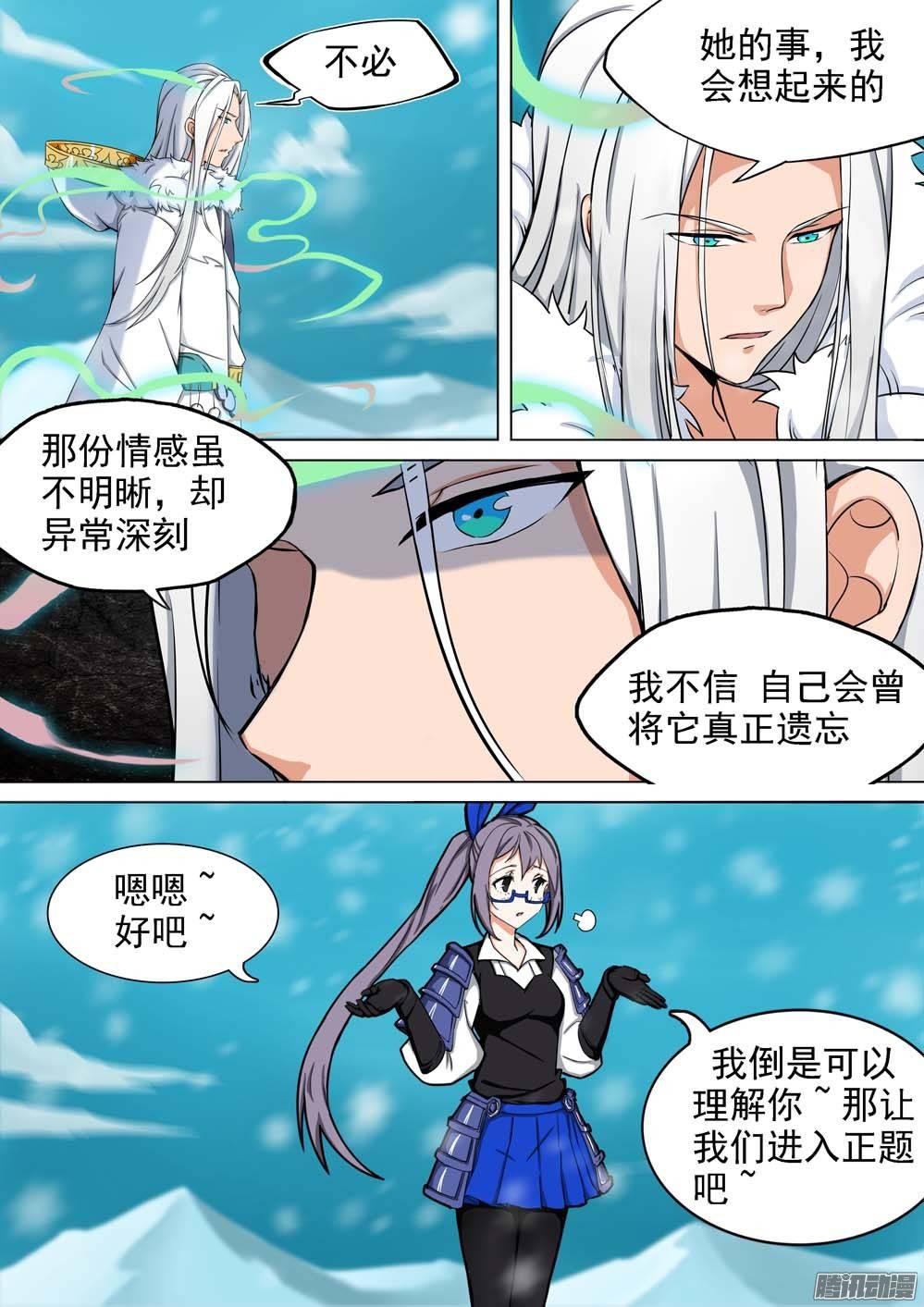 银之守墓人韩漫全集-第246墓：神秘盟友无删减无遮挡章节图片 
