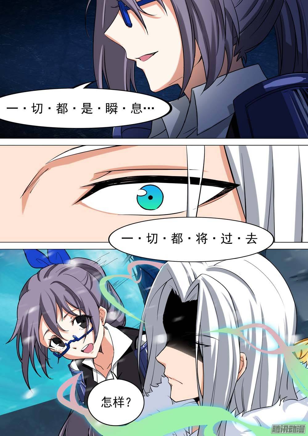 银之守墓人韩漫全集-第246墓：神秘盟友无删减无遮挡章节图片 