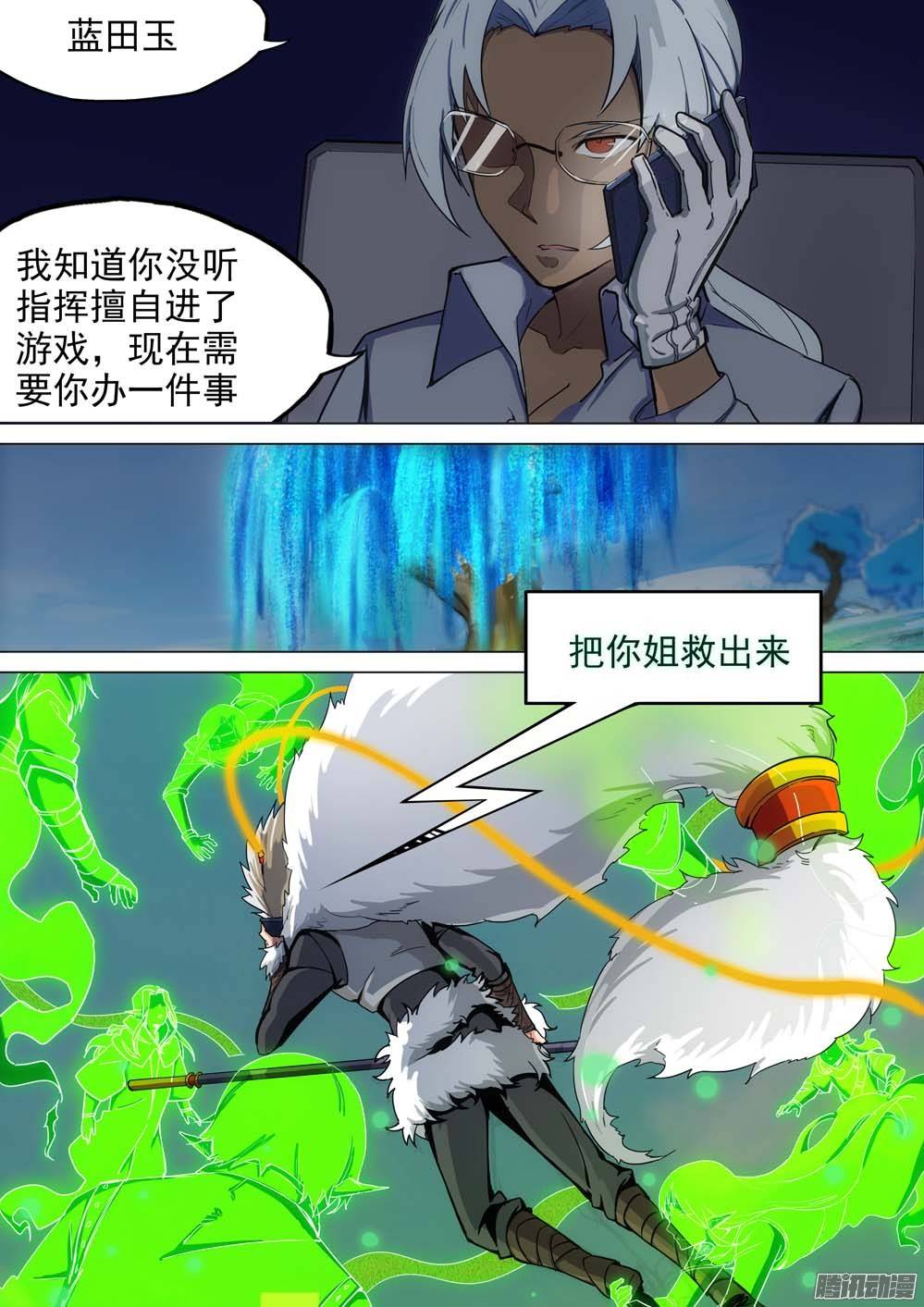银之守墓人韩漫全集-第248墓：失望（上）无删减无遮挡章节图片 