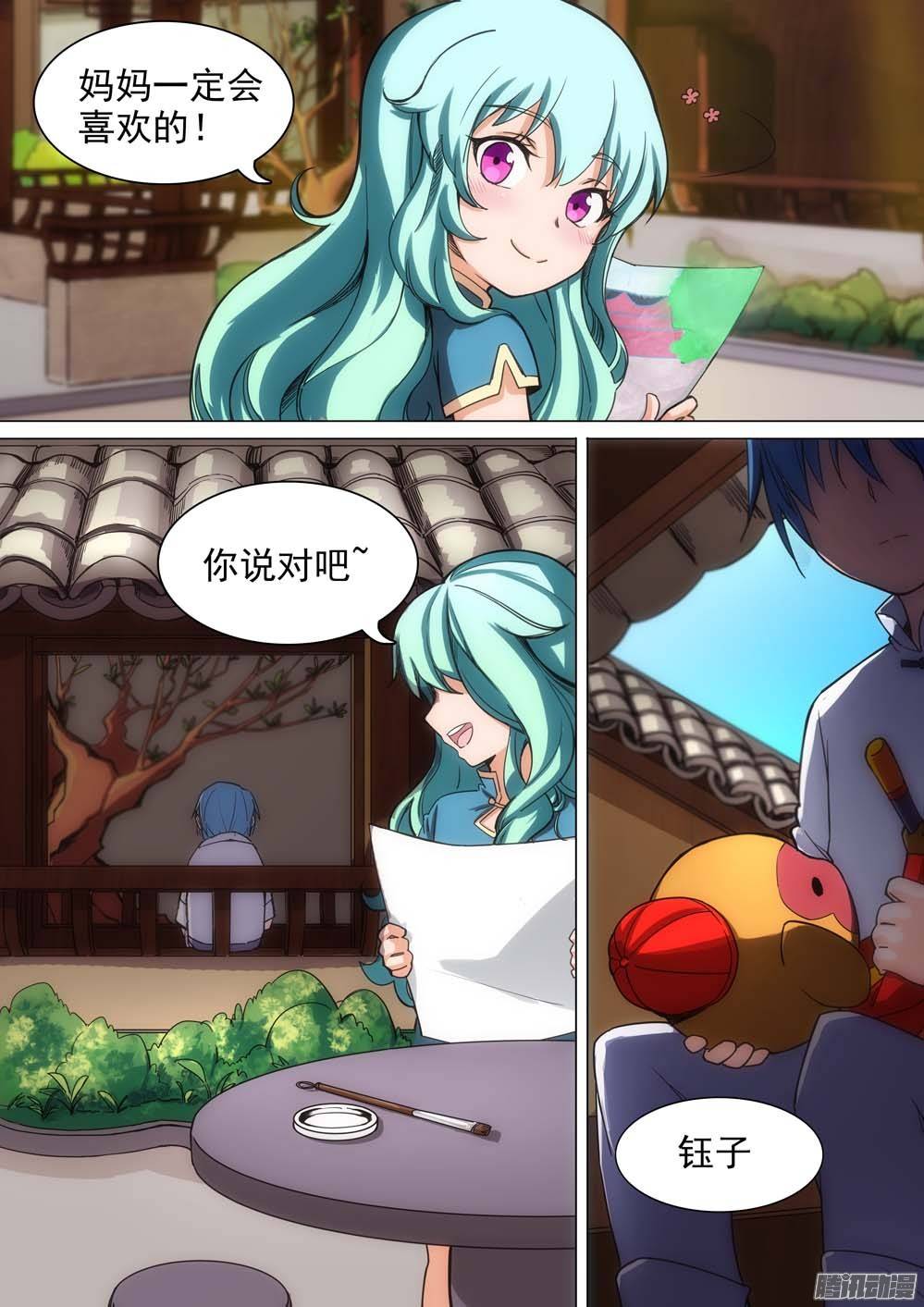 银之守墓人韩漫全集-第248墓：失望（上）无删减无遮挡章节图片 