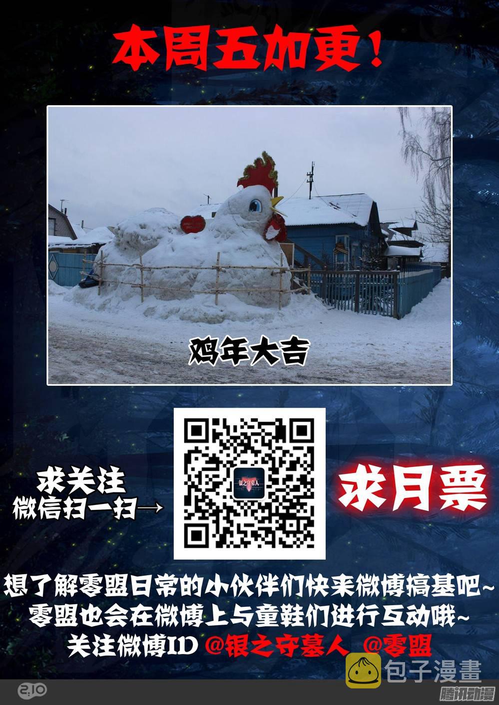银之守墓人韩漫全集-第248墓：失望（上）无删减无遮挡章节图片 