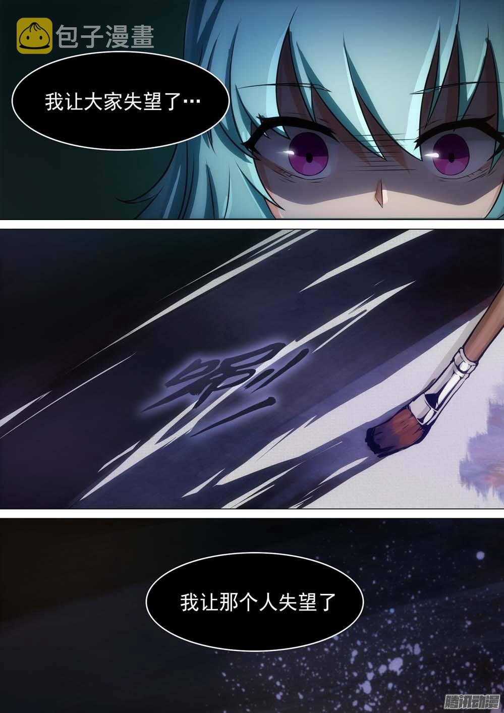 银之守墓人韩漫全集-第248墓：失望（上）无删减无遮挡章节图片 