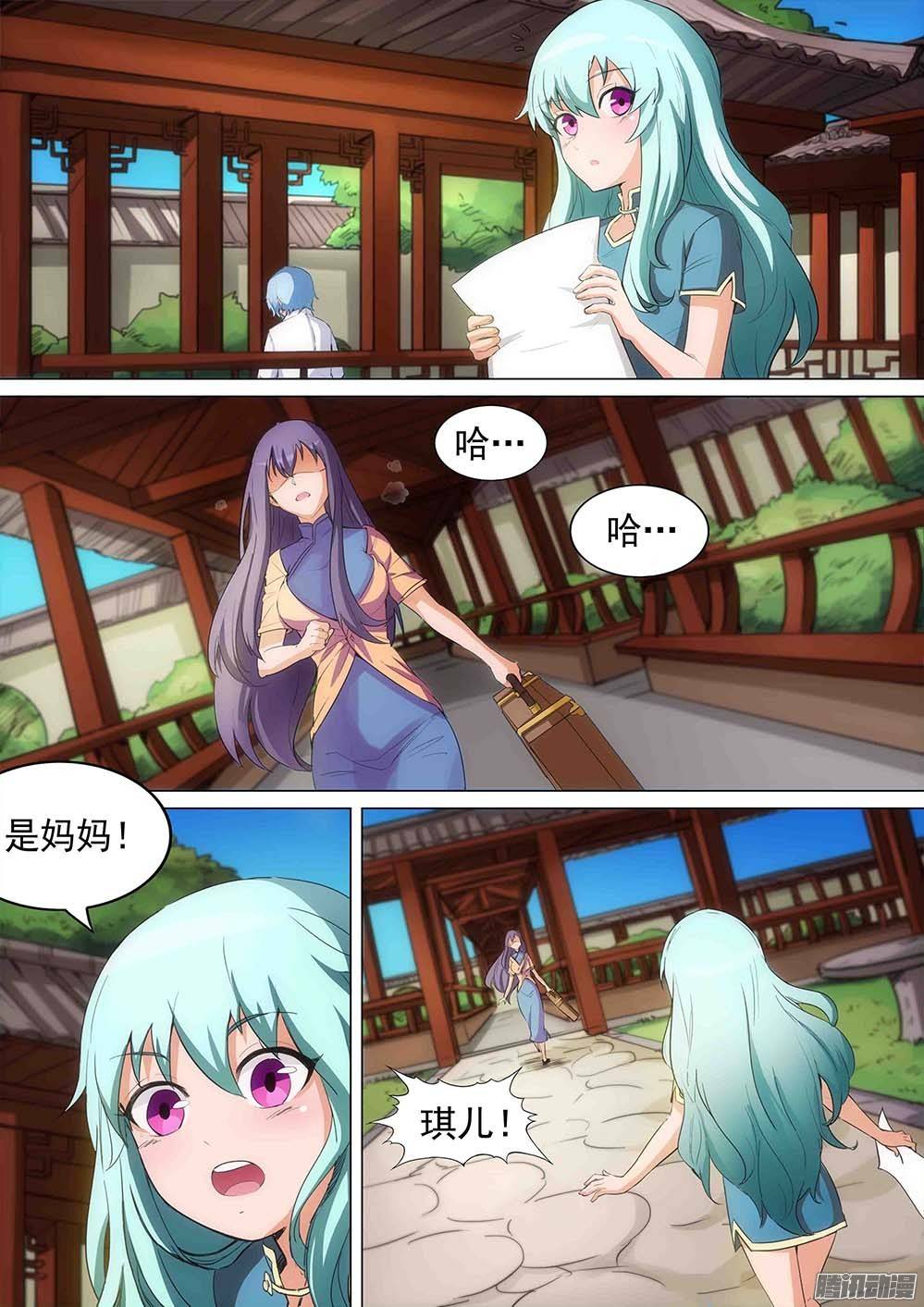 银之守墓人韩漫全集-第249墓：失望（中）无删减无遮挡章节图片 