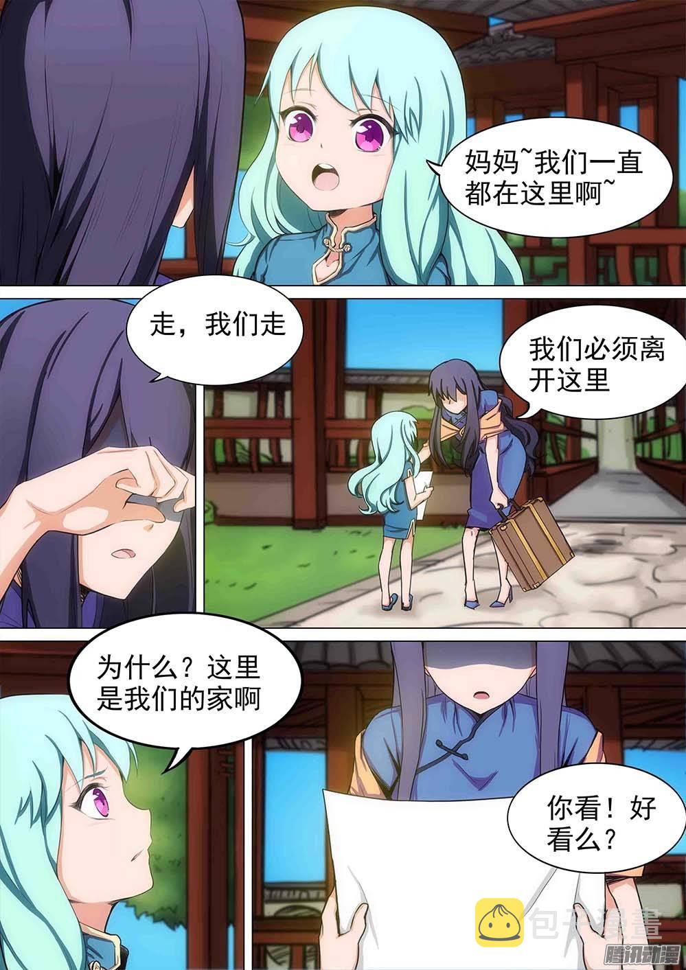 银之守墓人韩漫全集-第249墓：失望（中）无删减无遮挡章节图片 