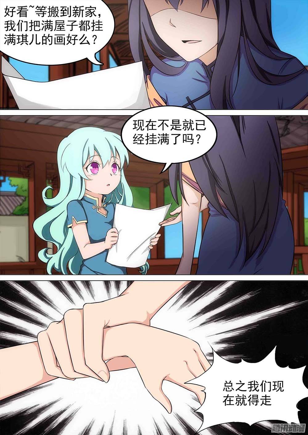 银之守墓人韩漫全集-第249墓：失望（中）无删减无遮挡章节图片 