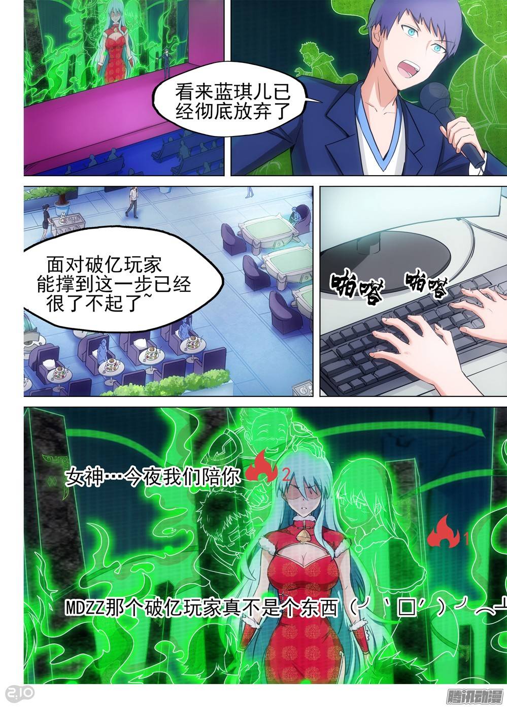 银之守墓人韩漫全集-第250墓：失望（下）无删减无遮挡章节图片 