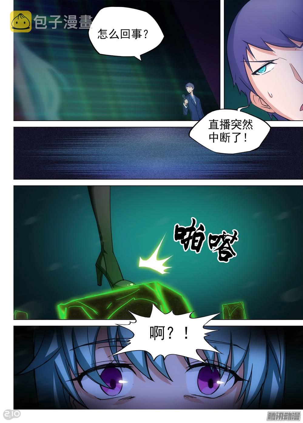 银之守墓人韩漫全集-第250墓：失望（下）无删减无遮挡章节图片 