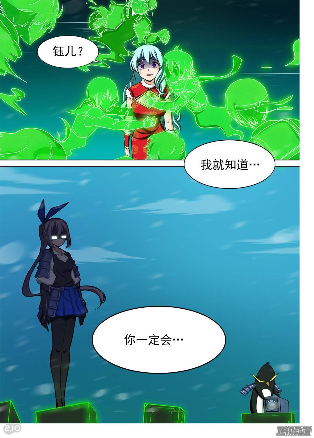 银之守墓人韩漫全集-第250墓：失望（下）无删减无遮挡章节图片 