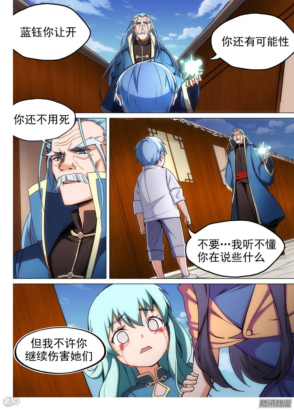银之守墓人韩漫全集-第250墓：失望（下）无删减无遮挡章节图片 