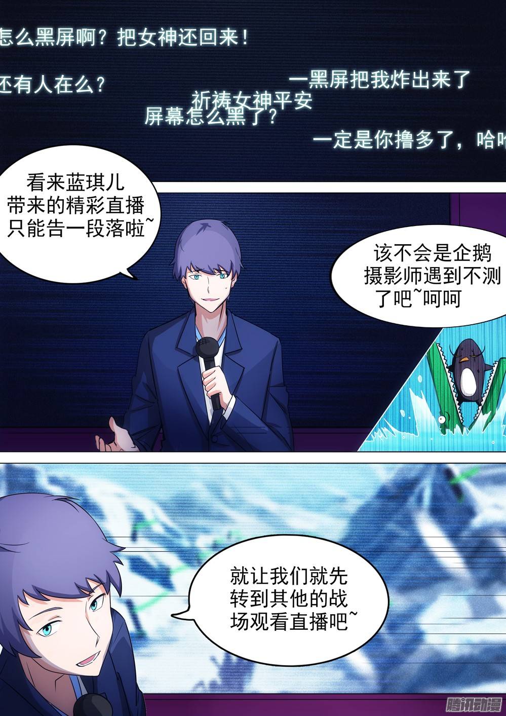 银之守墓人韩漫全集-第251墓：玫瑰坐标无删减无遮挡章节图片 