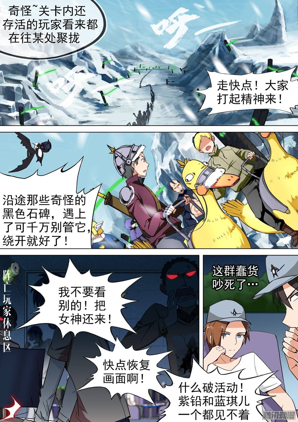 银之守墓人韩漫全集-第251墓：玫瑰坐标无删减无遮挡章节图片 