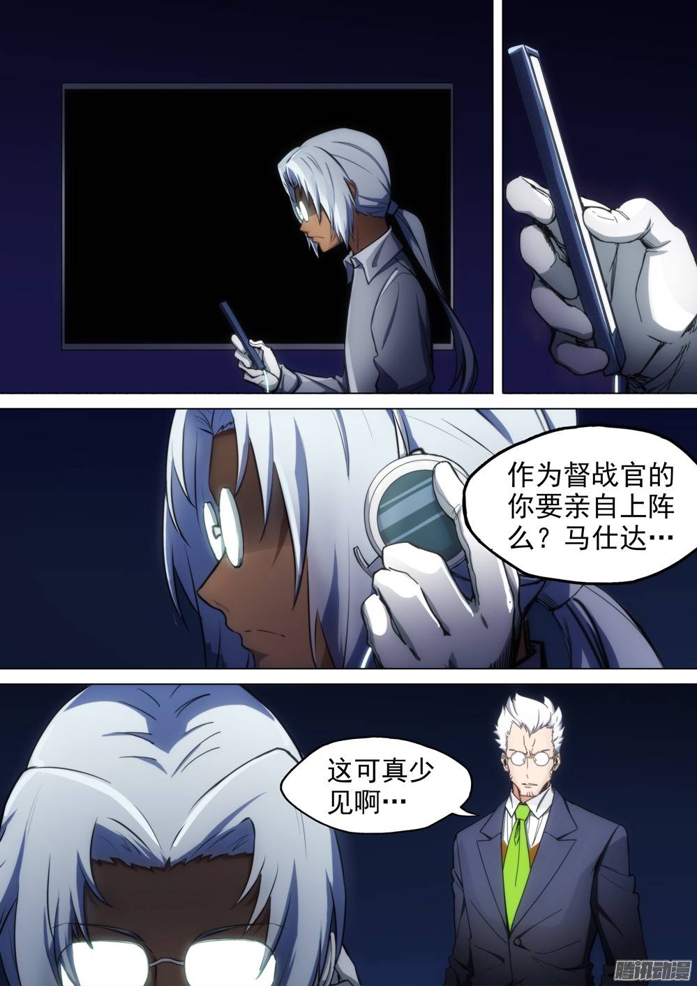 银之守墓人韩漫全集-第251墓：玫瑰坐标无删减无遮挡章节图片 