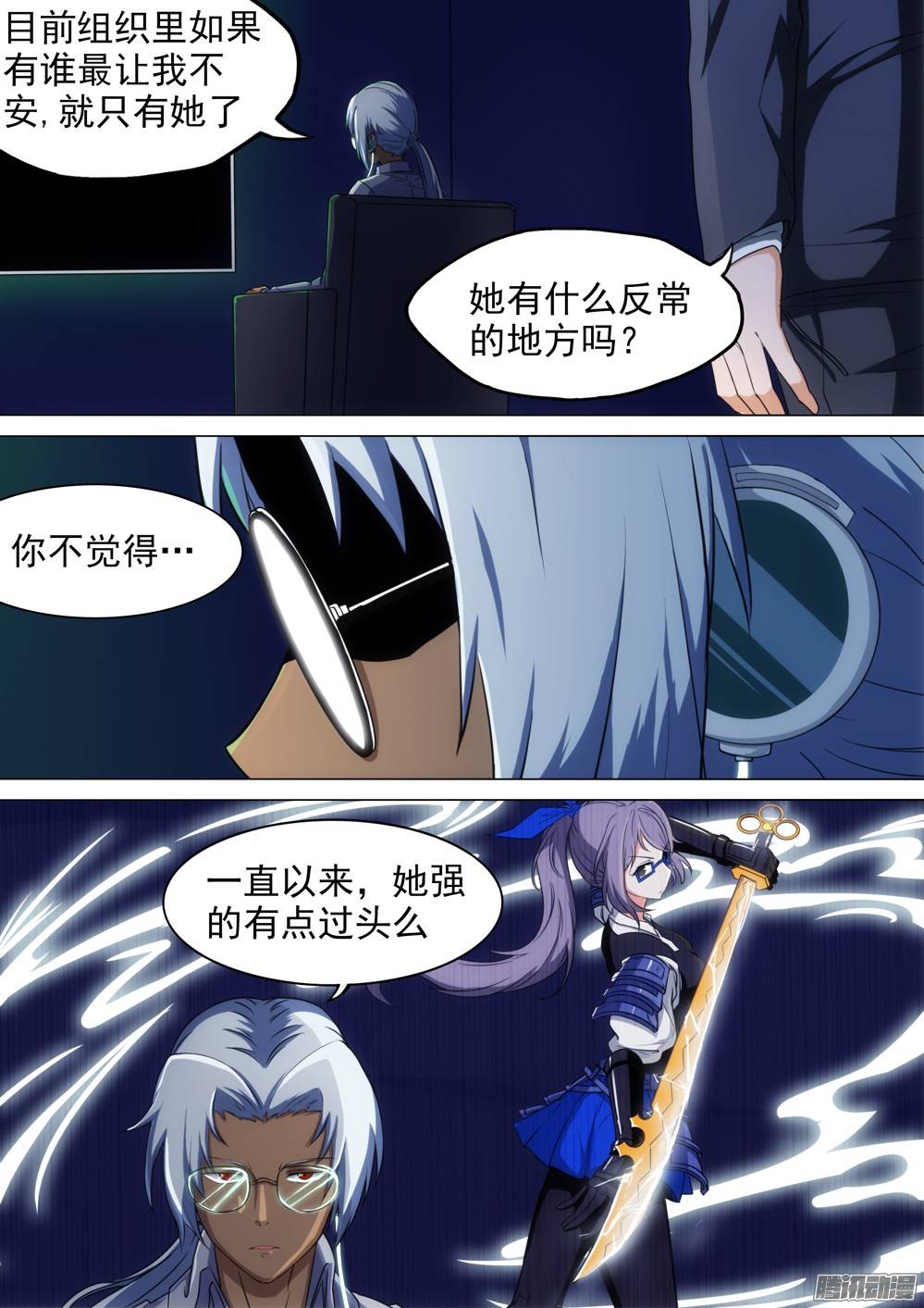 银之守墓人韩漫全集-第251墓：玫瑰坐标无删减无遮挡章节图片 