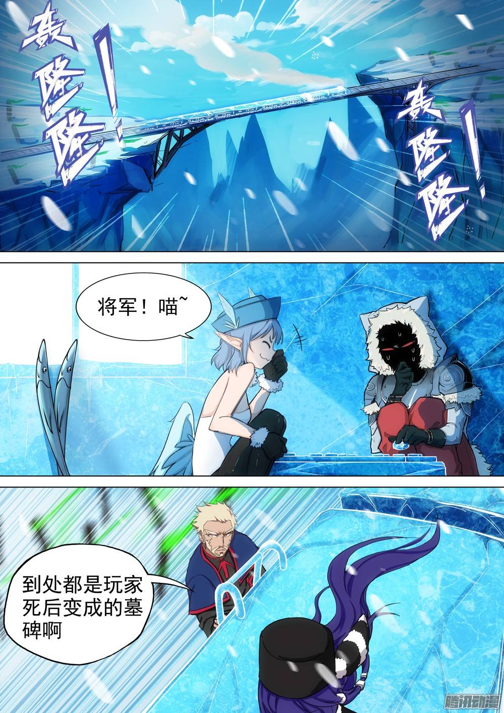 银之守墓人韩漫全集-第251墓：玫瑰坐标无删减无遮挡章节图片 