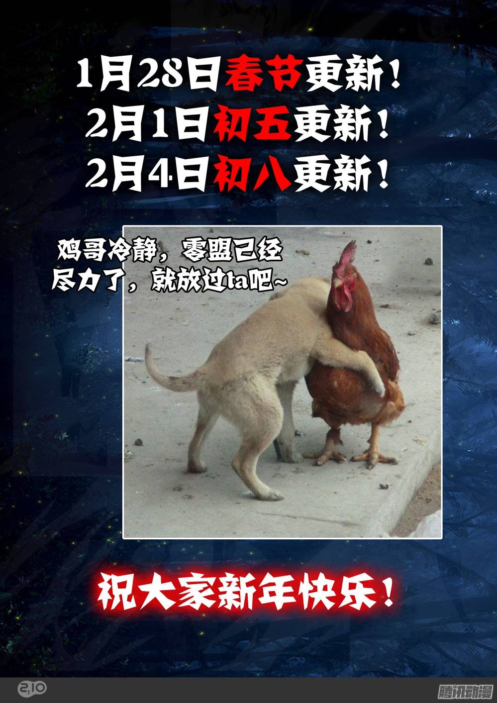 银之守墓人韩漫全集-【春节期间更新时间】无删减无遮挡章节图片 