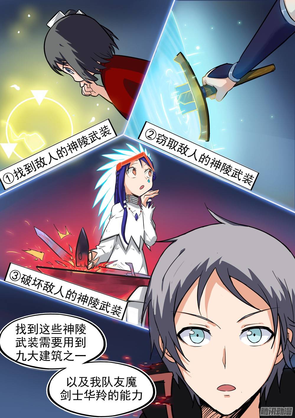 银之守墓人韩漫全集-第252墓：你是饵无删减无遮挡章节图片 