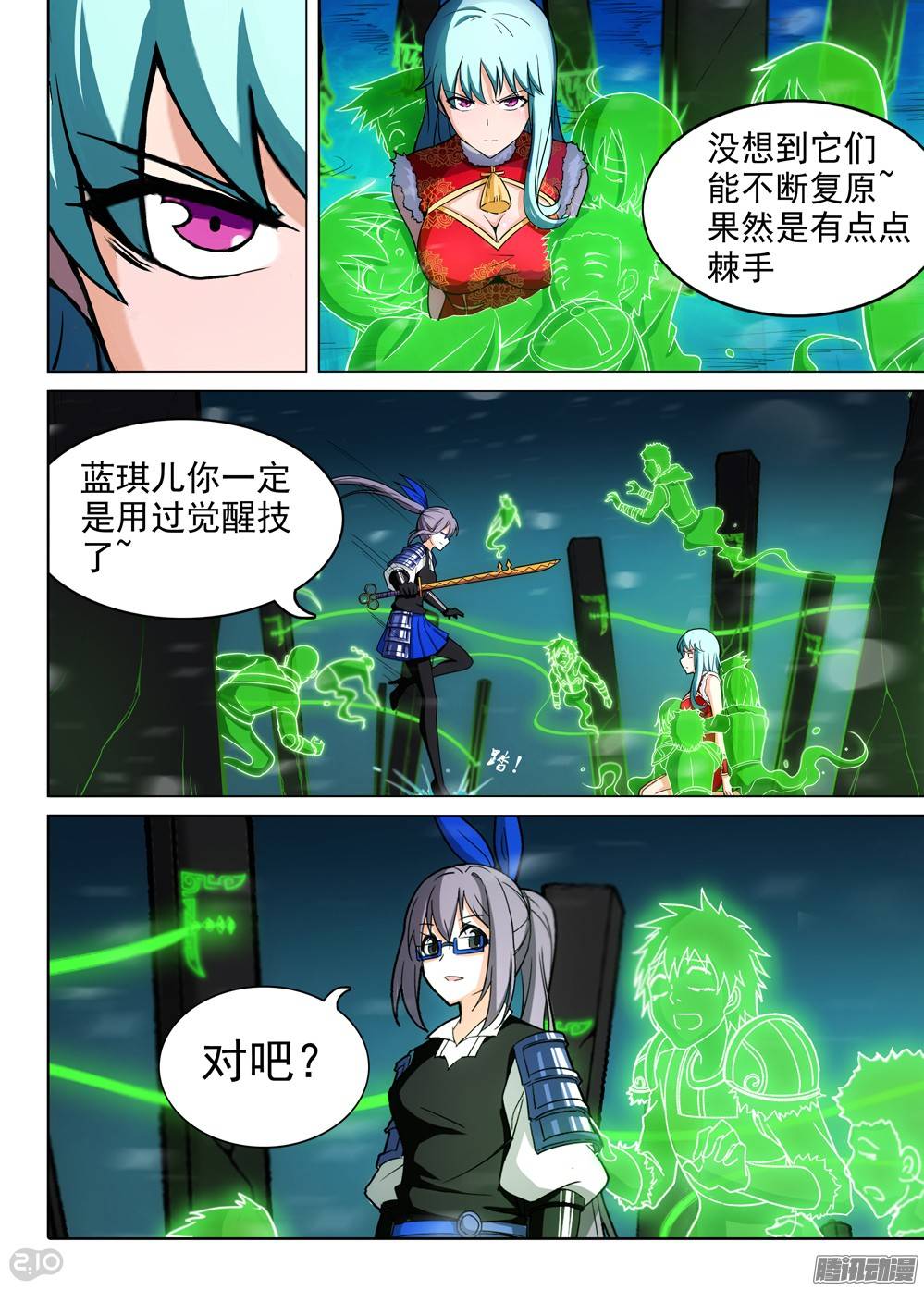 银之守墓人韩漫全集-第252墓：你是饵无删减无遮挡章节图片 
