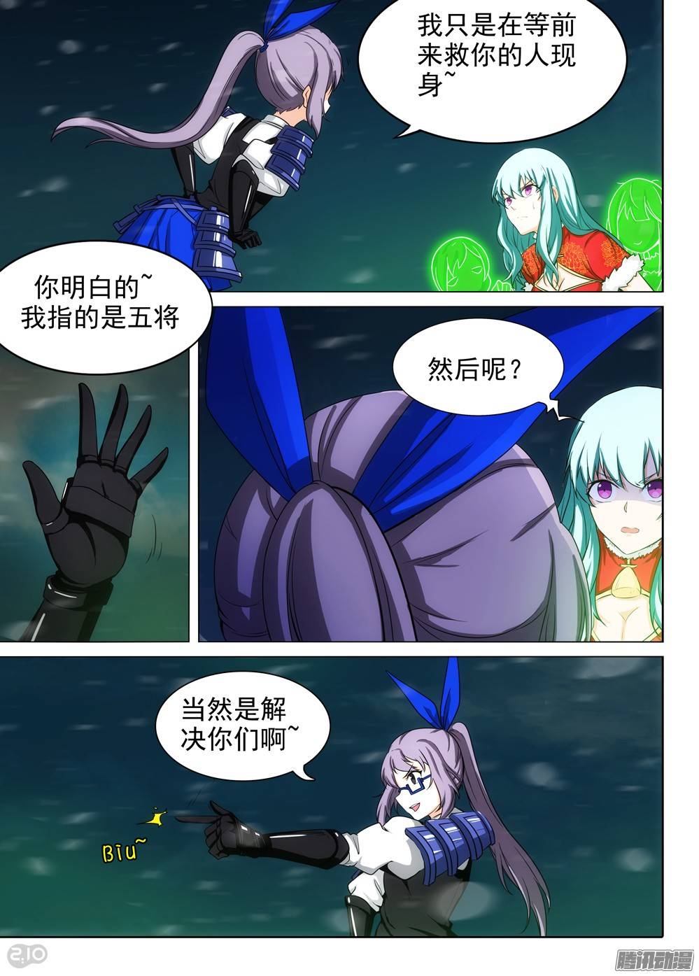 银之守墓人韩漫全集-第252墓：你是饵无删减无遮挡章节图片 