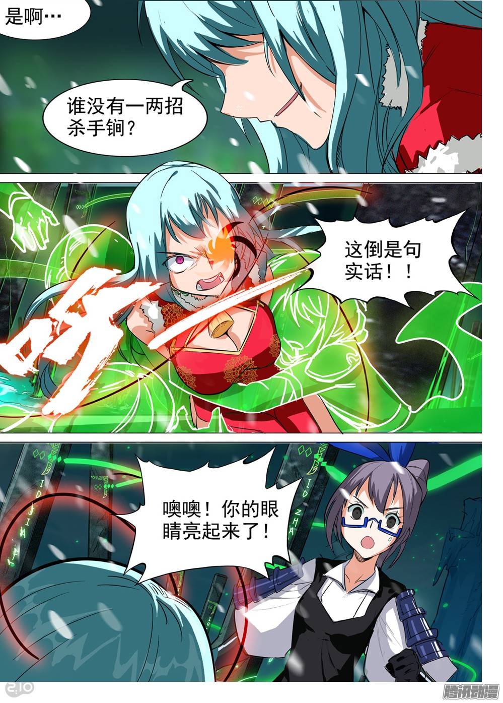 银之守墓人韩漫全集-第253墓：录者孤星无删减无遮挡章节图片 