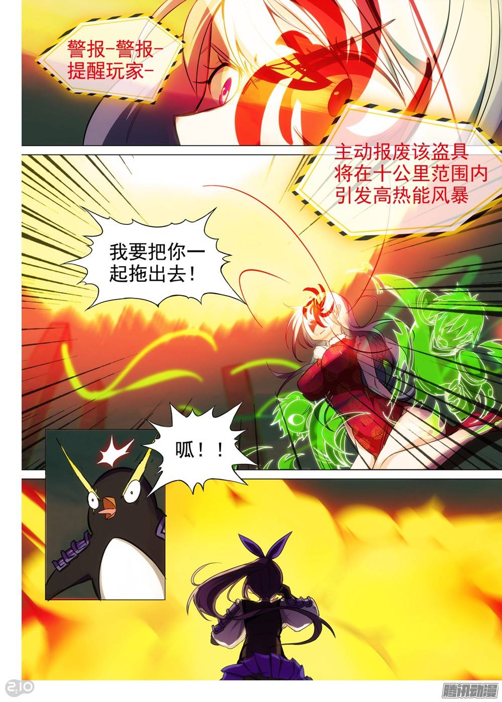 银之守墓人韩漫全集-第253墓：录者孤星无删减无遮挡章节图片 