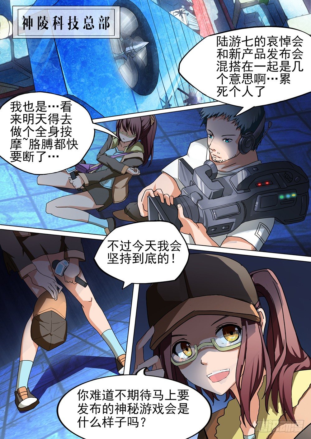 银之守墓人韩漫全集-第027墓：盗墓者游戏无删减无遮挡章节图片 