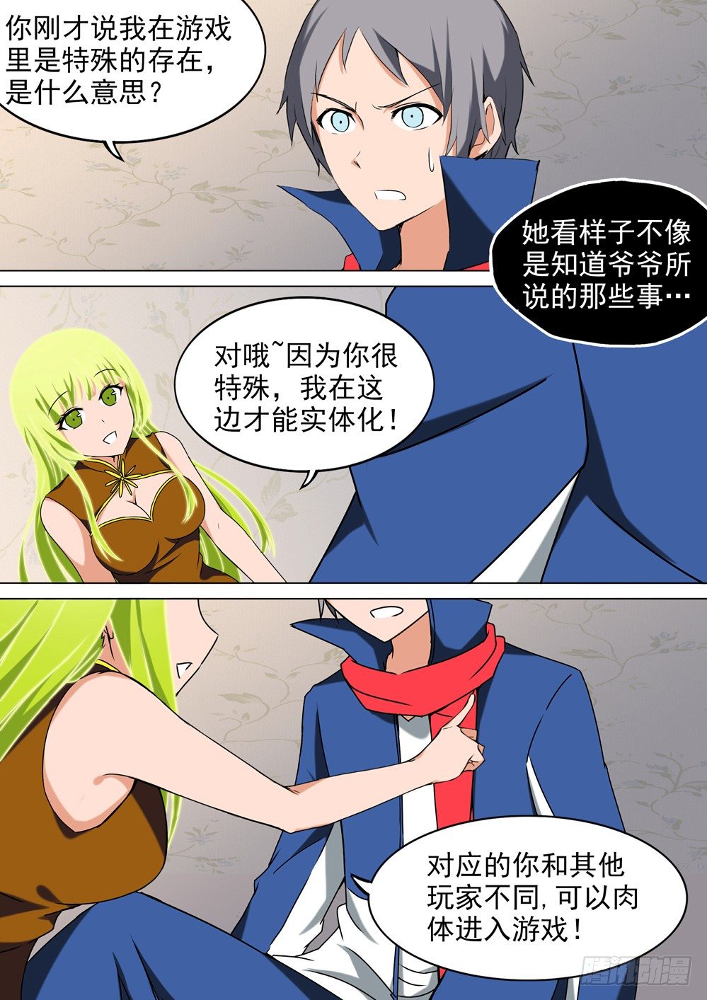 银之守墓人韩漫全集-第027墓：盗墓者游戏无删减无遮挡章节图片 