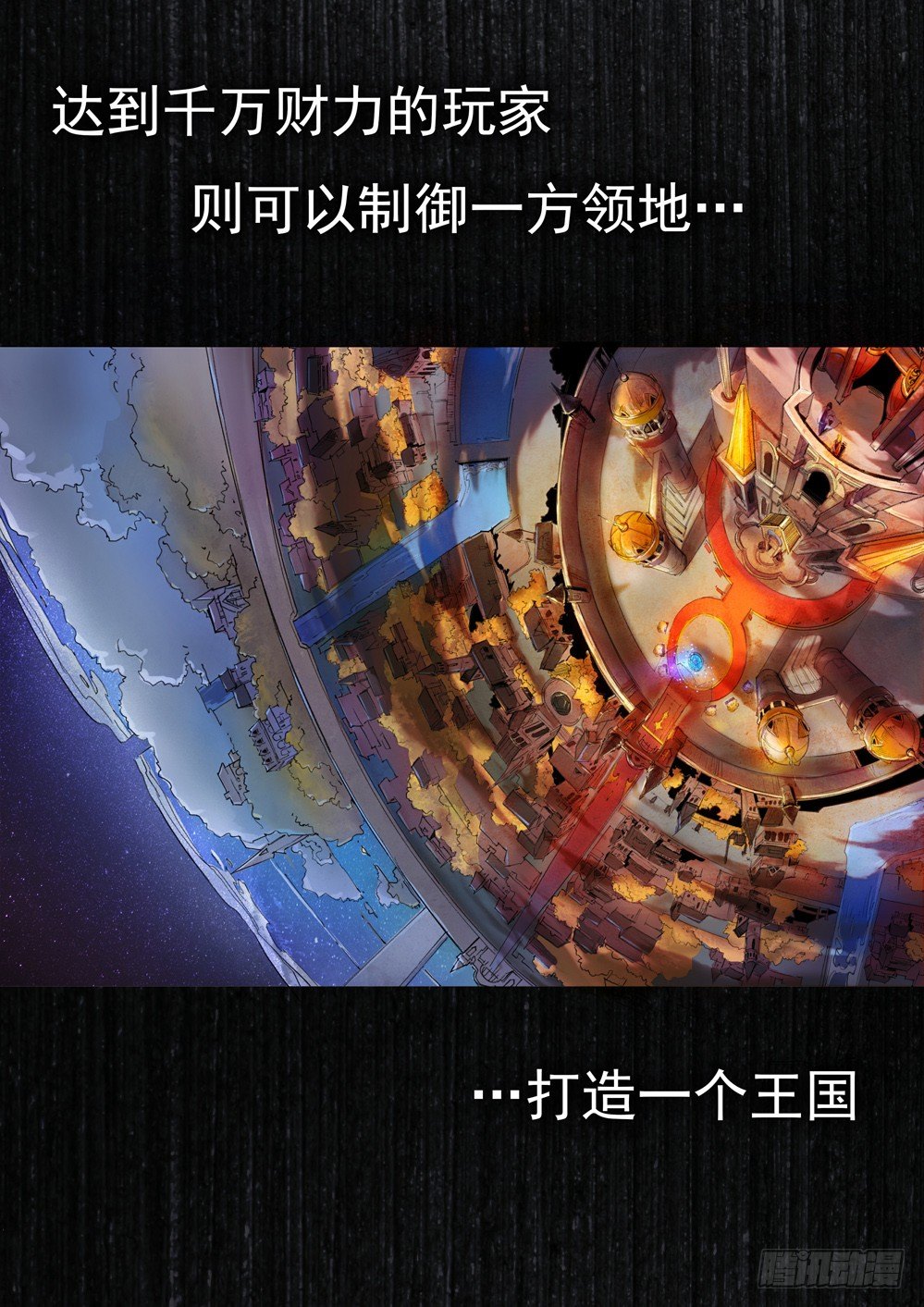 银之守墓人韩漫全集-第027墓：盗墓者游戏无删减无遮挡章节图片 