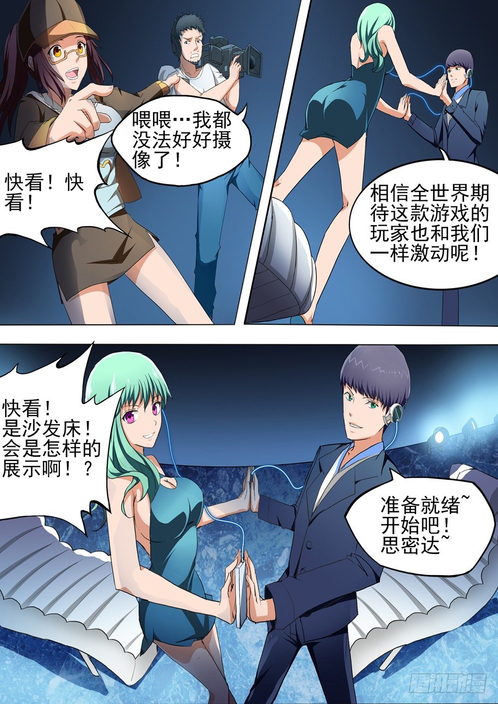 银之守墓人韩漫全集-第027墓：盗墓者游戏无删减无遮挡章节图片 