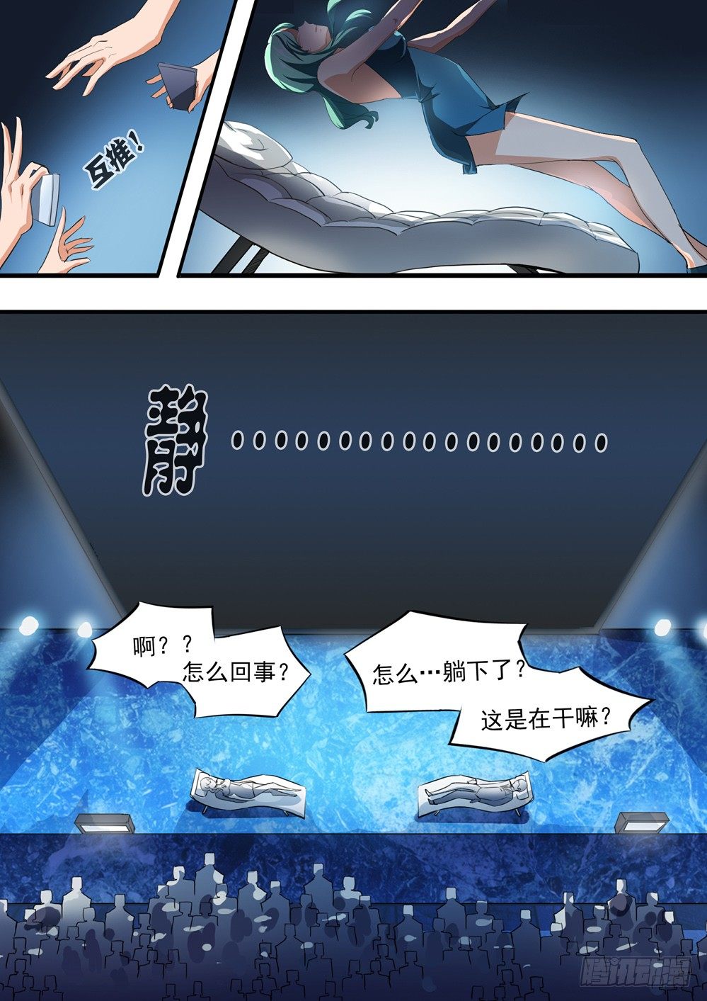 银之守墓人韩漫全集-第027墓：盗墓者游戏无删减无遮挡章节图片 