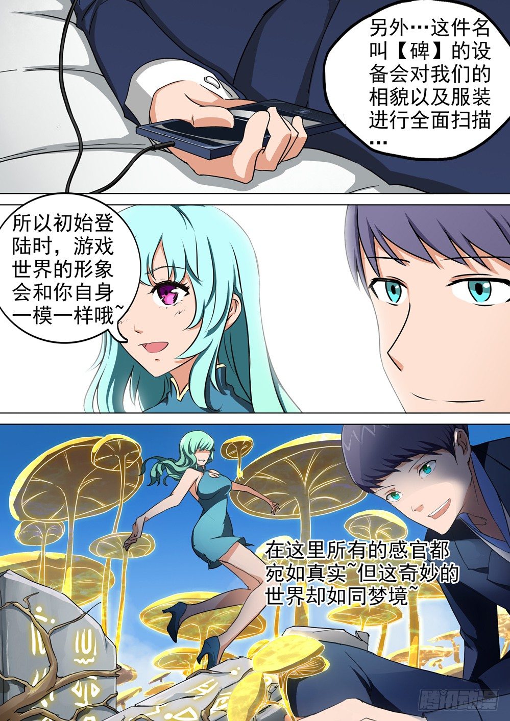 银之守墓人韩漫全集-第027墓：盗墓者游戏无删减无遮挡章节图片 