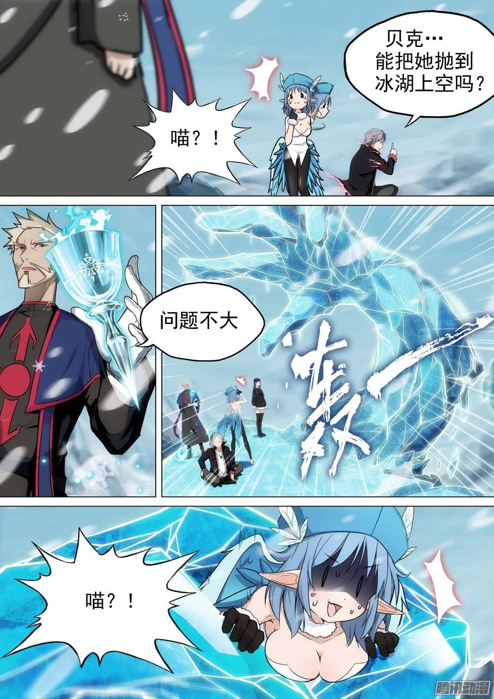 银之守墓人韩漫全集-第256墓：玩墓碑无删减无遮挡章节图片 