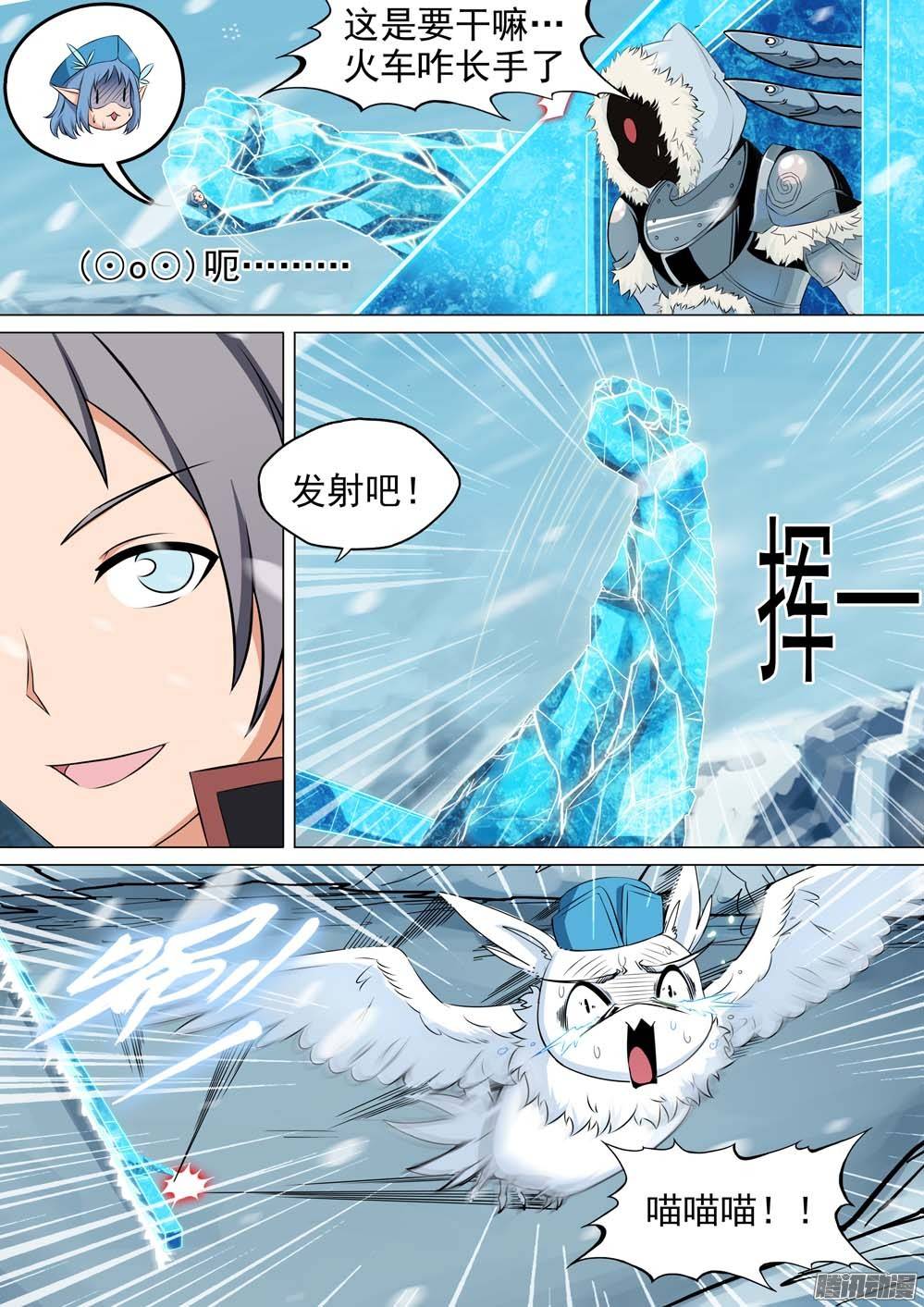 银之守墓人韩漫全集-第256墓：玩墓碑无删减无遮挡章节图片 