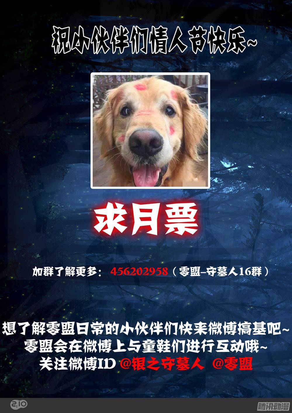 银之守墓人韩漫全集-第256墓：玩墓碑无删减无遮挡章节图片 
