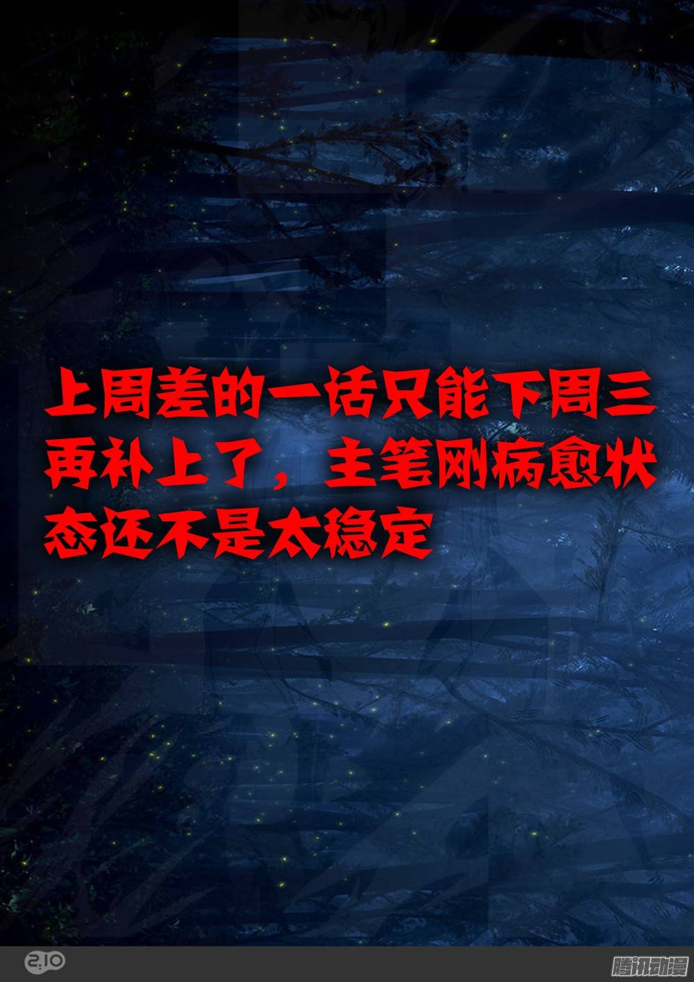 银之守墓人韩漫全集-第257墓：尽头的冰雕无删减无遮挡章节图片 