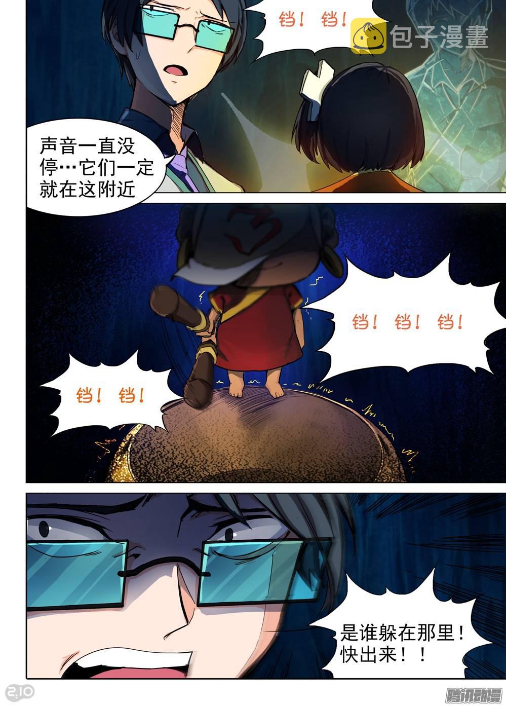 银之守墓人韩漫全集-第257墓：尽头的冰雕无删减无遮挡章节图片 